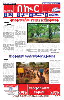 5-8-2018.pdf